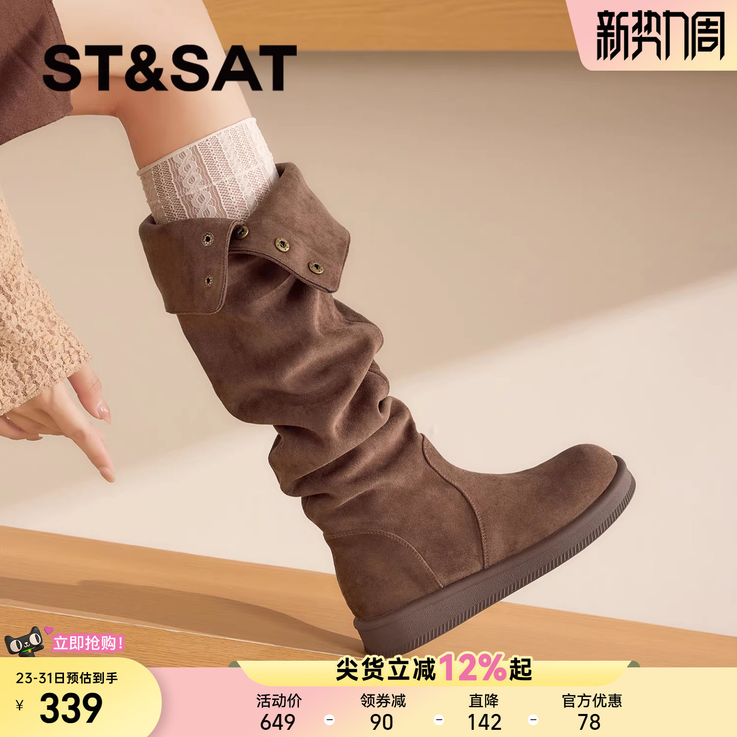 星期六美拉德长筒靴女款2025新款爆款秋冬棕色靴子高筒骑士堆堆靴