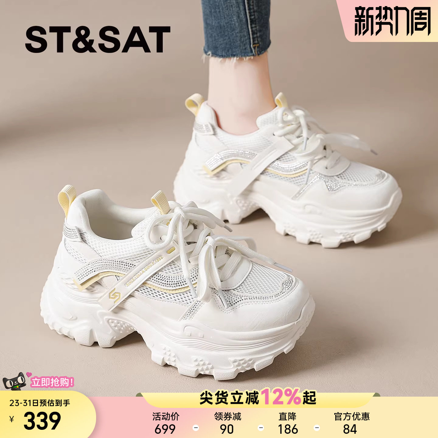 星期六厚底老爹鞋女2026新款爆款增高休闲运动鞋百搭时尚小白鞋子