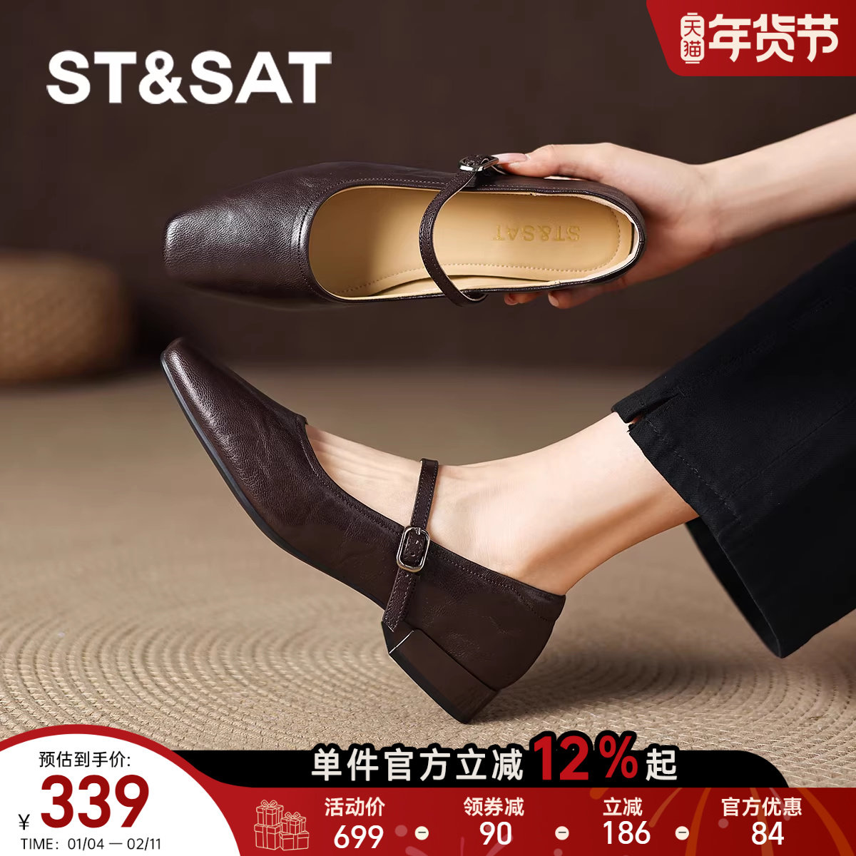 星期六法式玛丽珍鞋2025新款尖头一字带浅口小单鞋棕色女鞋子春季,女鞋,浅口单鞋,淘宝优惠券,粉丝福利购,淘宝优惠卷