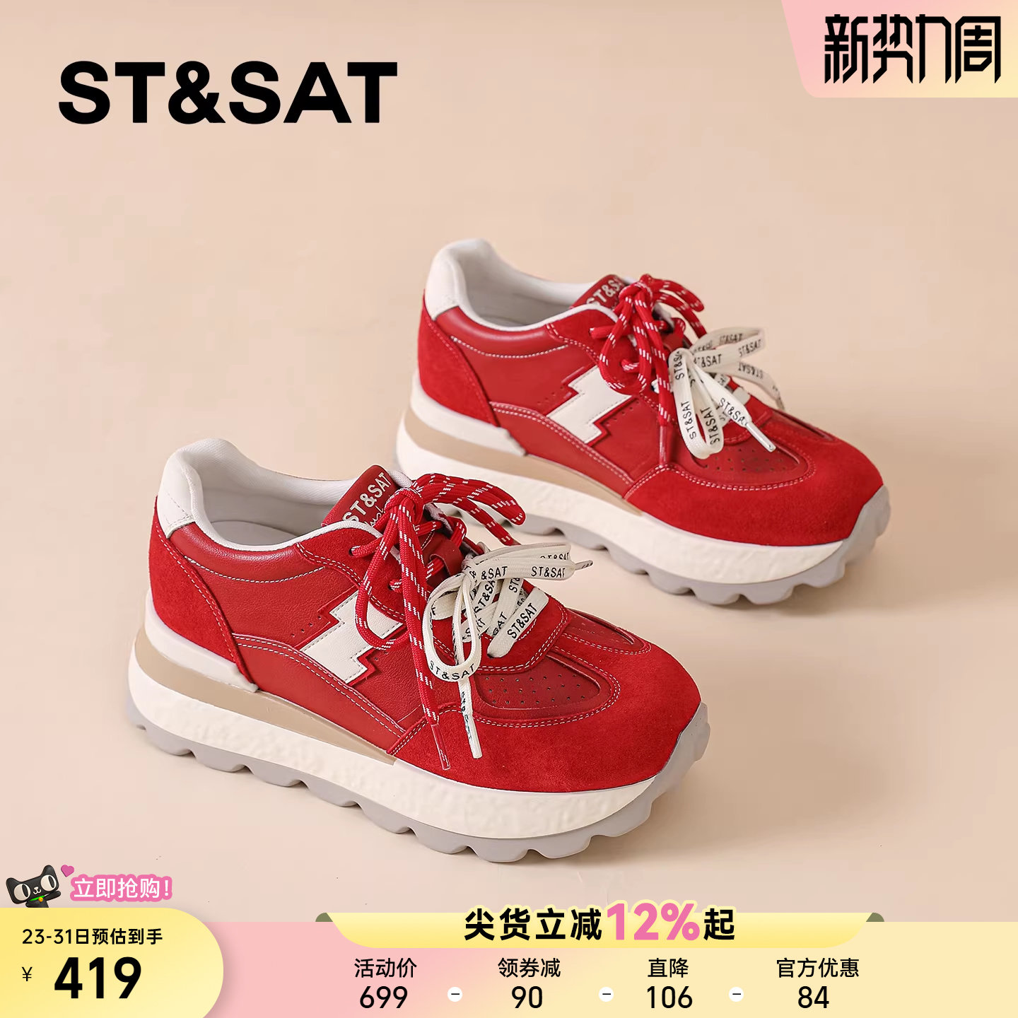 星期六红色德训鞋女春季透气新款厚底内增高阿甘休闲鞋软底运动鞋