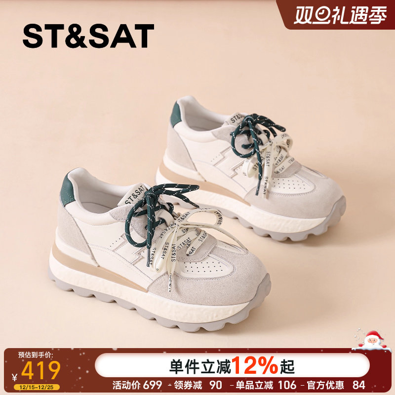 星期六官方秋季德训鞋子女老爹鞋
