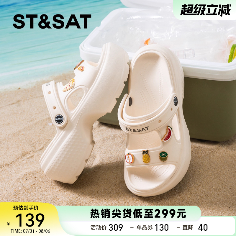 星期六时尚厚底增高沙滩凉鞋女款