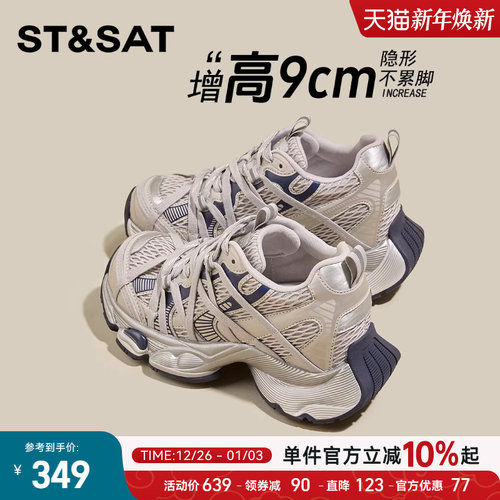 星期六百搭厚底增高老爹鞋