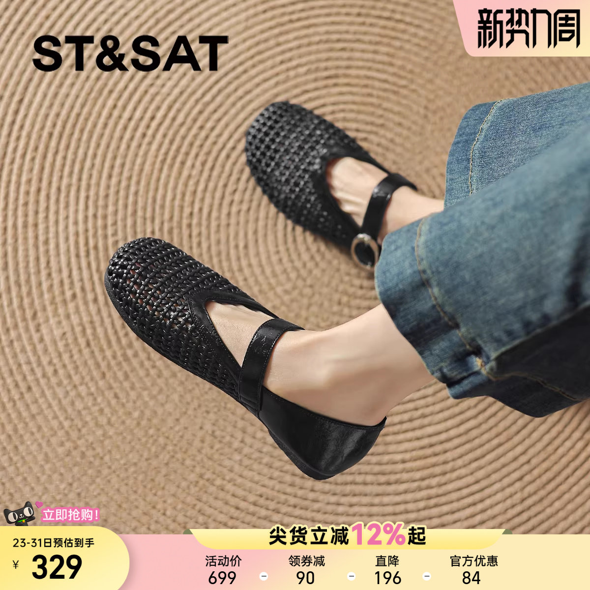 星期六平底单鞋女春季新款法式玛丽珍女鞋配裙子编织镂空凉鞋