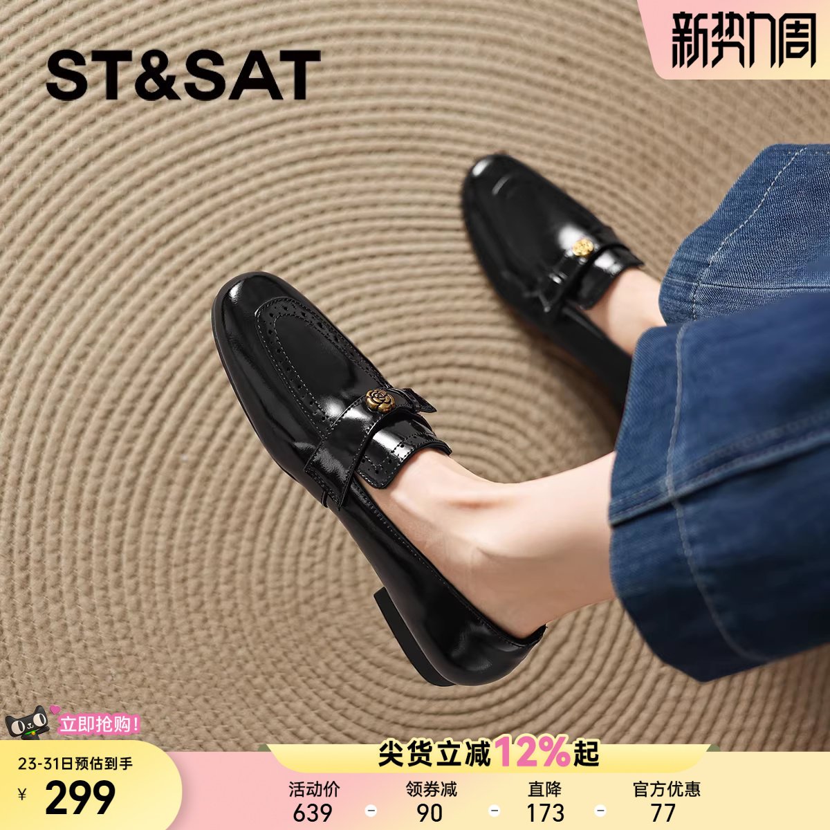 星期六山茶花乐福鞋女新款春季一脚蹬黑色平底工作鞋单鞋皮鞋