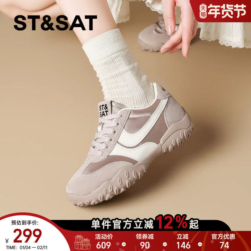 星期六软底榴莲底厚底德训鞋女款2025秋冬新款运动休闲鞋跑步鞋子,女鞋,德训鞋,淘宝优惠券,粉丝福利购,淘宝优惠卷