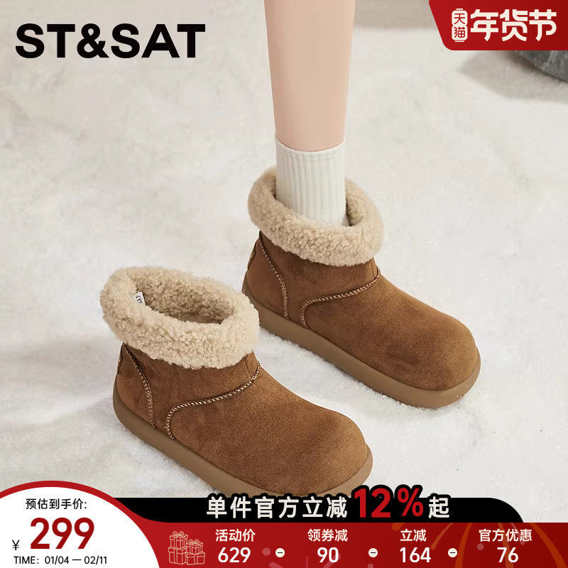 星期六羊羔毛毛雪地靴女冬季保暖加绒短靴厚底丑萌小土豆时尚棉鞋,女鞋,时尚雪地靴,淘宝优惠券,粉丝福利购,淘宝优惠卷