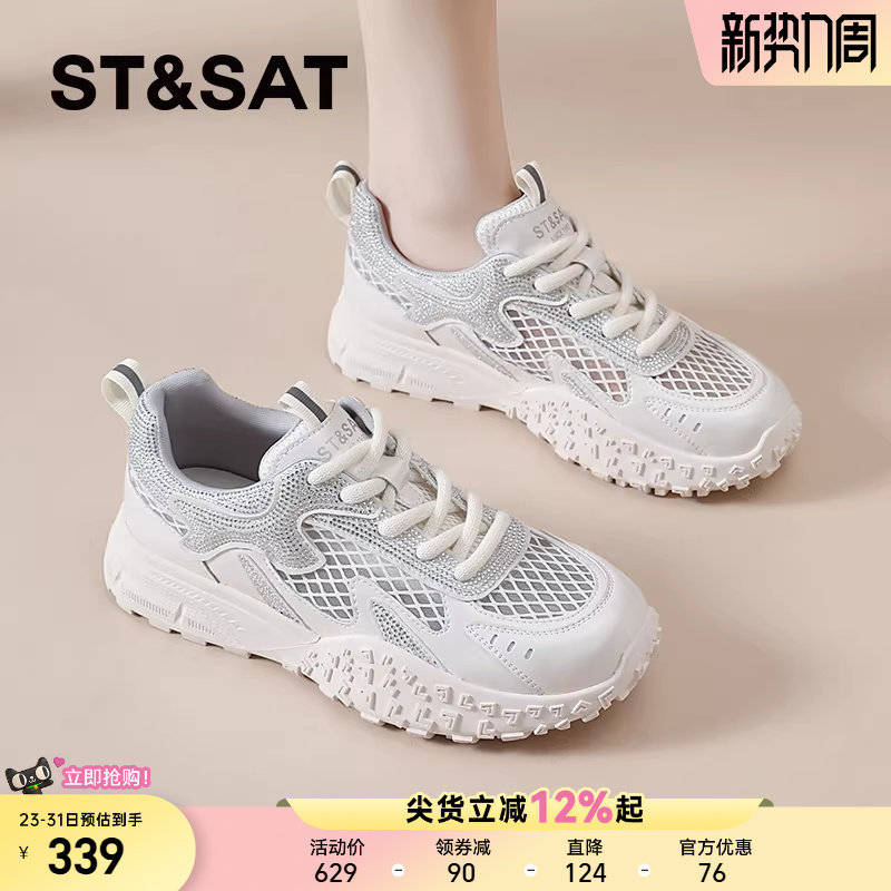 星期六网面运动鞋女夏季透气新款网鞋厚底德训鞋小白鞋软底凉鞋子