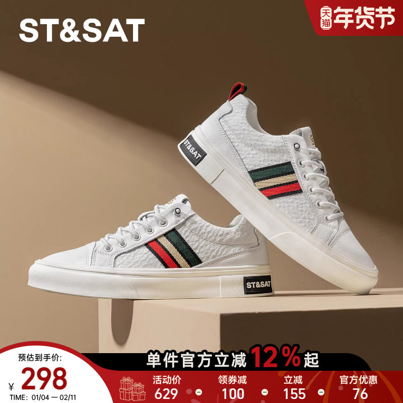 星期六男士小白鞋2026新款春季板鞋男高级感潮流百搭休闲运动鞋子