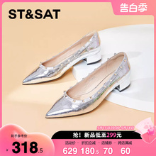 星期六优雅气质铆钉单鞋2023秋季新款纯色尖头舒适女鞋SS33111260