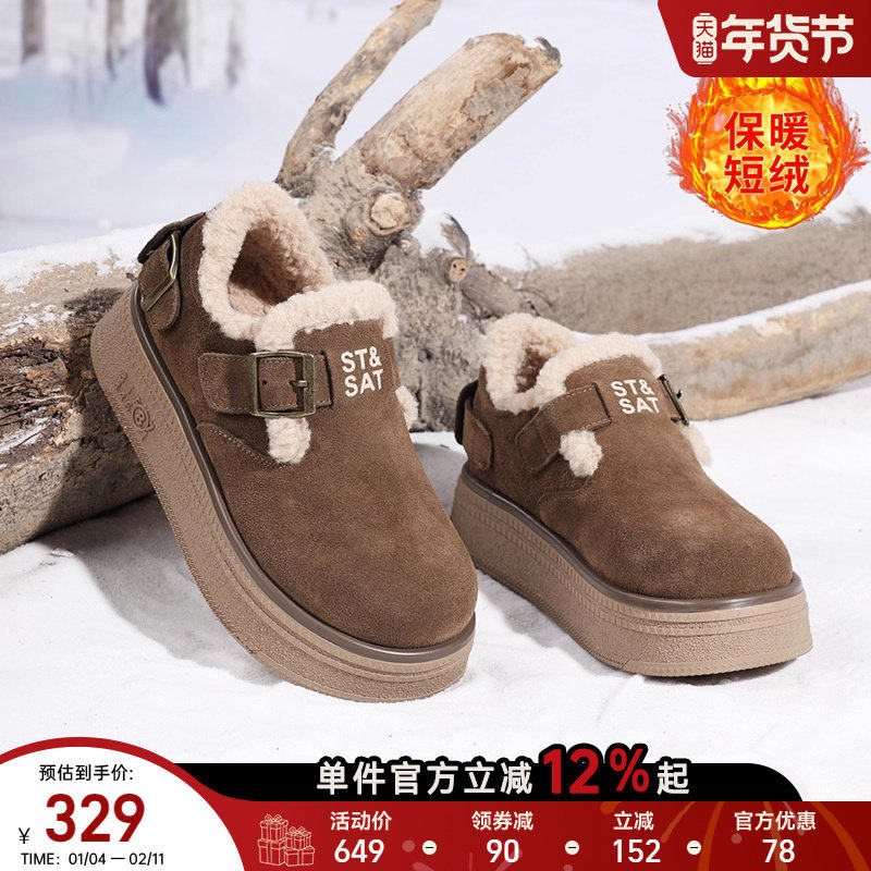 星期六厚底勃肯鞋女款2025新款冬季加绒保暖棉鞋一脚蹬毛毛雪地靴,女鞋,勃肯鞋/软木鞋,淘宝优惠券,粉丝福利购,淘宝优惠卷