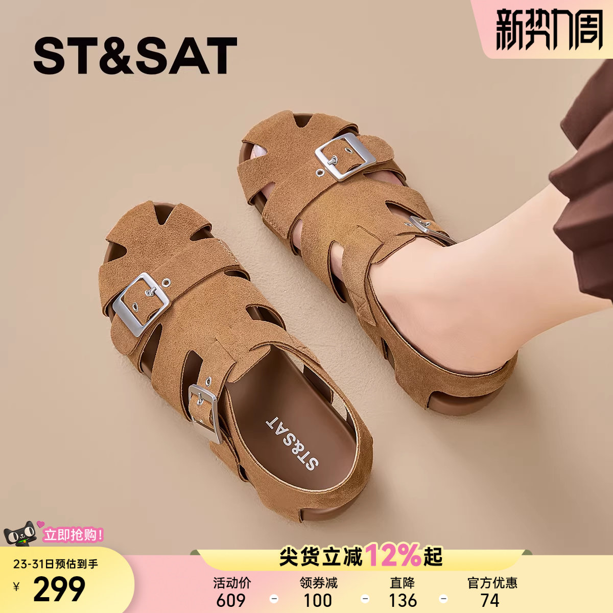 星期六包头凉鞋女款春季新款皮带搭扣休闲凉鞋软底舒适外穿凉鞋爆