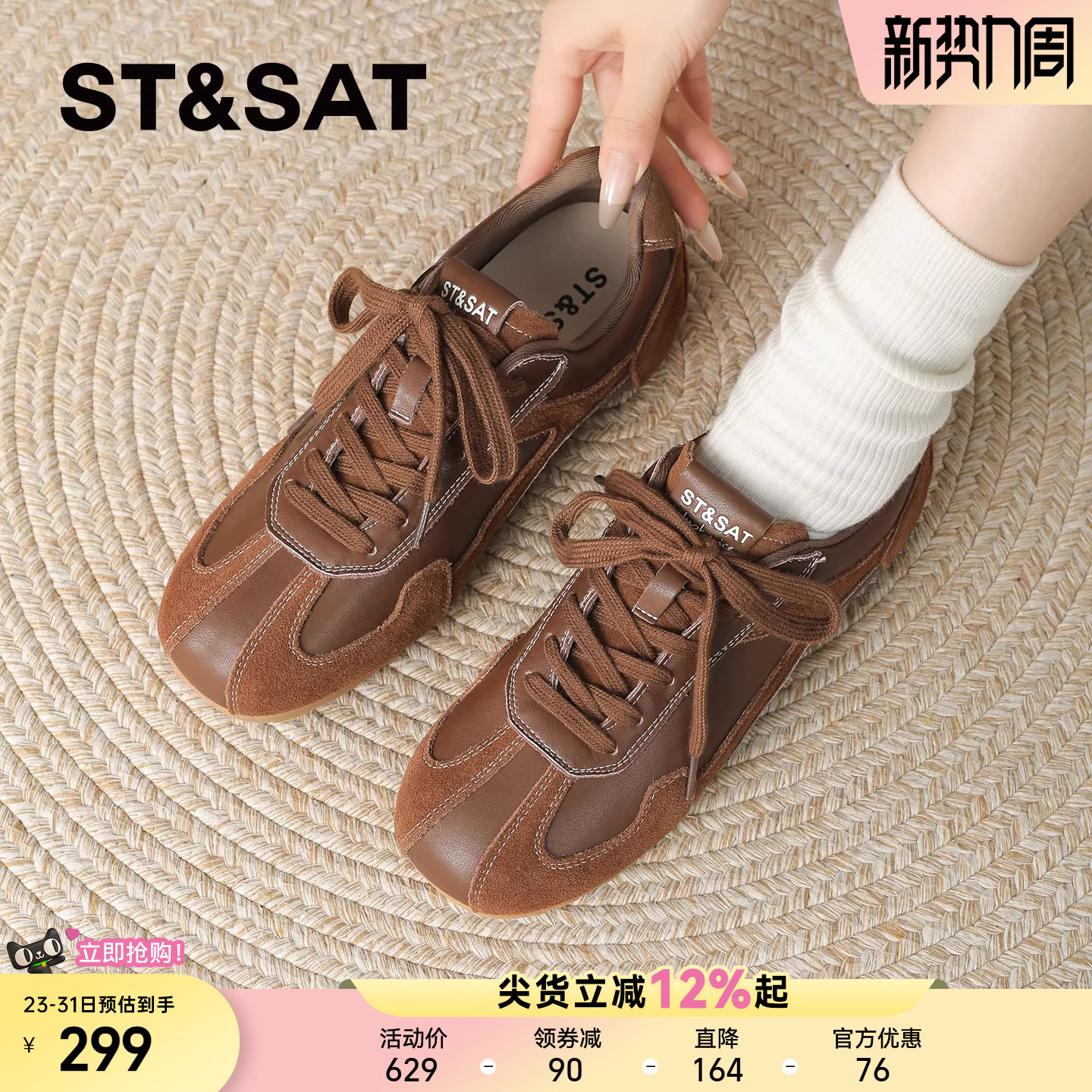 星期六内增高厚底德训鞋女2026新款春季软底女鞋休闲阿甘运动鞋子