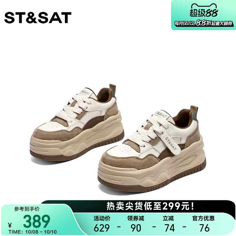 星期六休闲板鞋简约松糕厚底