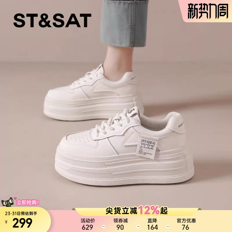 星期六厚底板鞋女2025夏季新款小个子薄款透气休闲增高百搭小白鞋