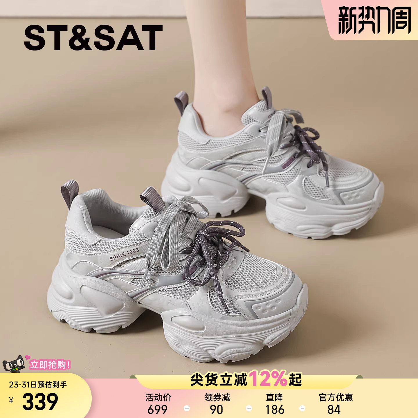 星期六老爹鞋女款2026春季新款小个子增高厚底女鞋百搭休闲运动鞋