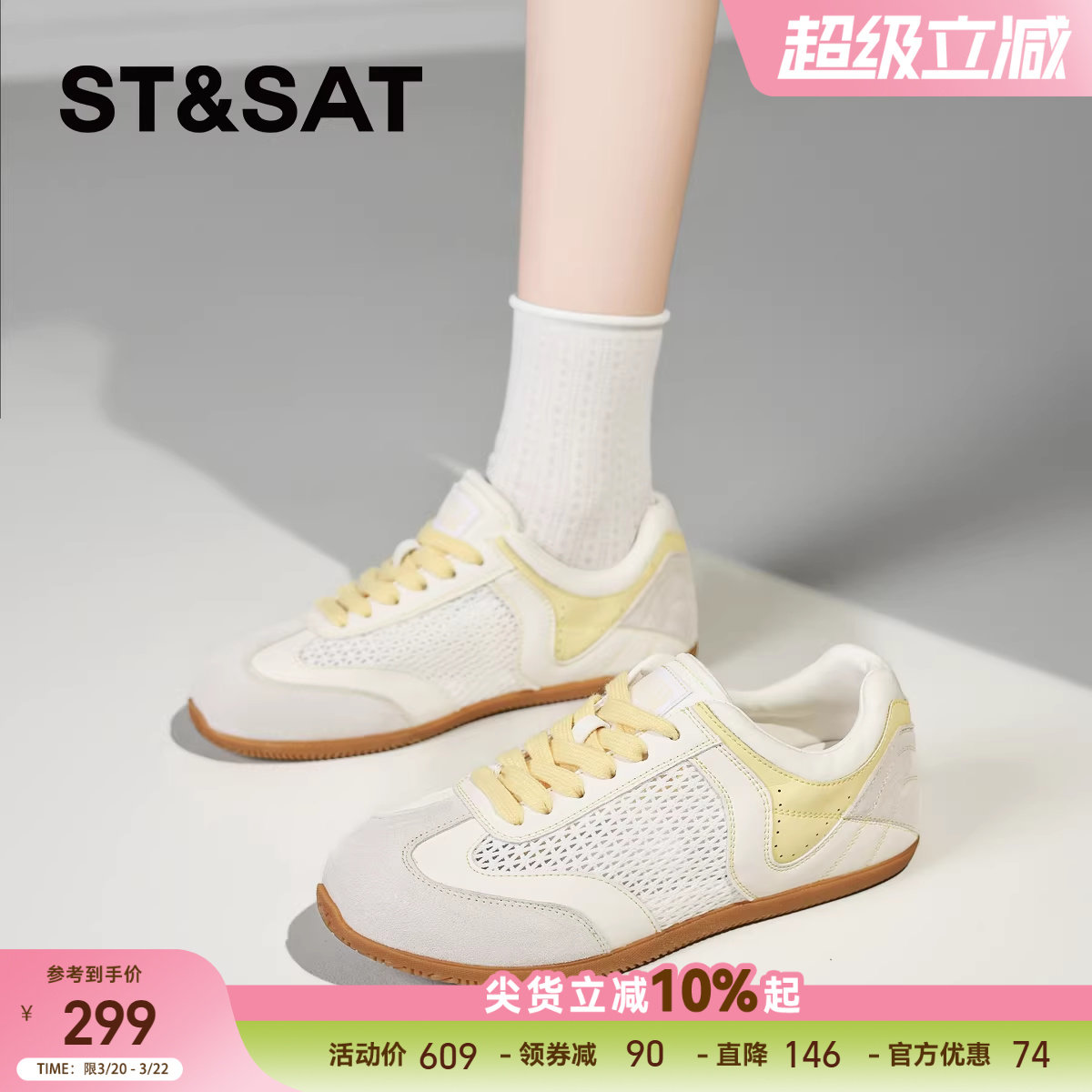 星期六时尚百搭网面德训鞋女款2025夏季新款软底透气小白鞋休闲鞋