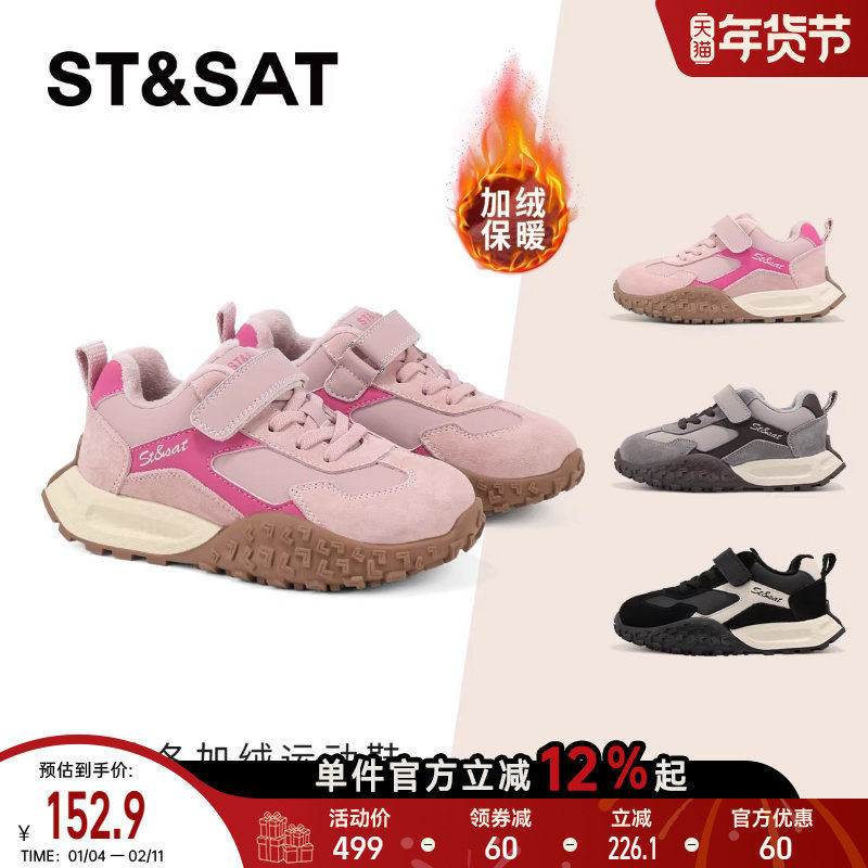 星期六童鞋时尚百搭德训鞋女2025秋冬加绒保暖软底儿童休闲板鞋