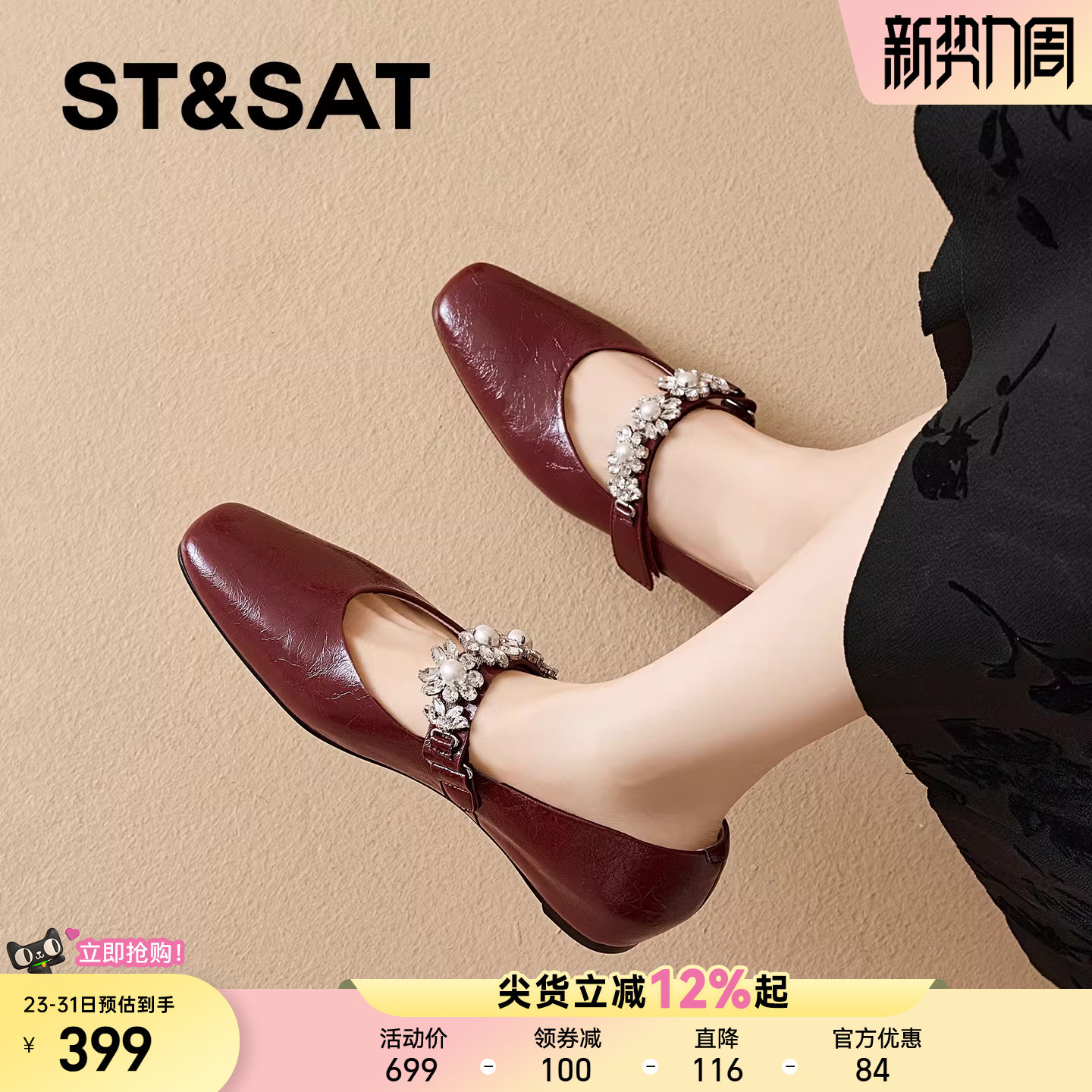 星期六真皮法式搭裙子玛丽珍鞋女2026春季新款方头内增高坡跟单鞋