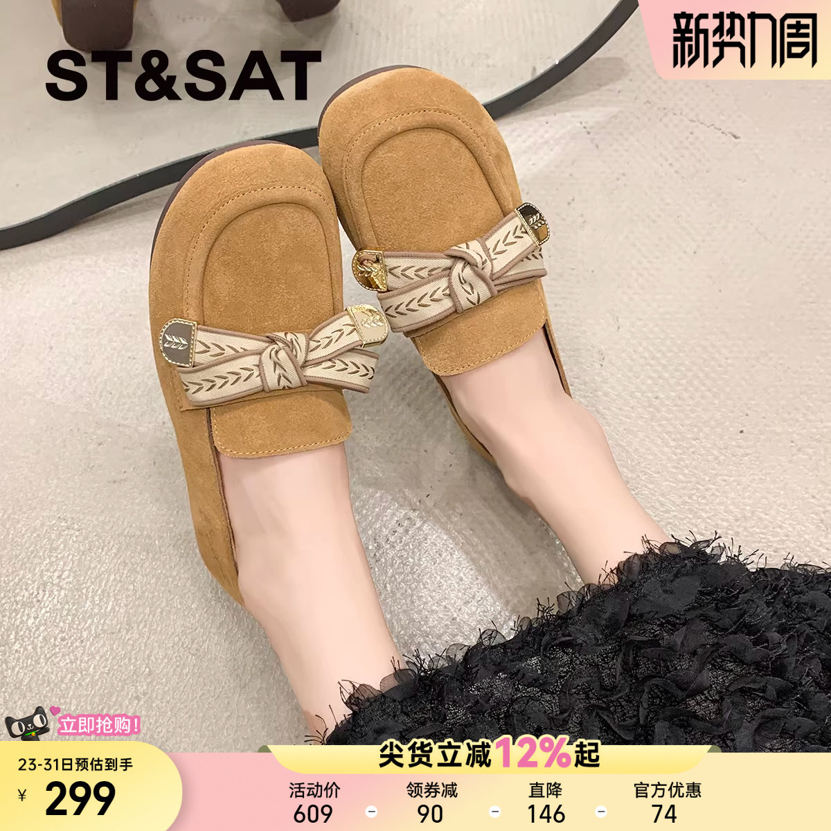 星期六真皮平底豆豆鞋女2024秋季新款法式舒适软底乐福鞋通勤上班