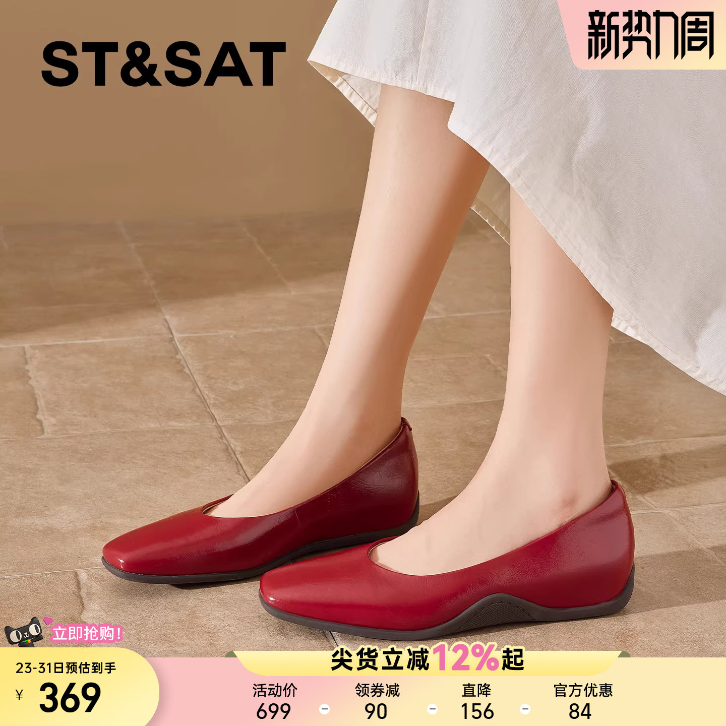 星期六真皮浅口单鞋女2026春季新款方头内增高厚底坡跟职业工作鞋