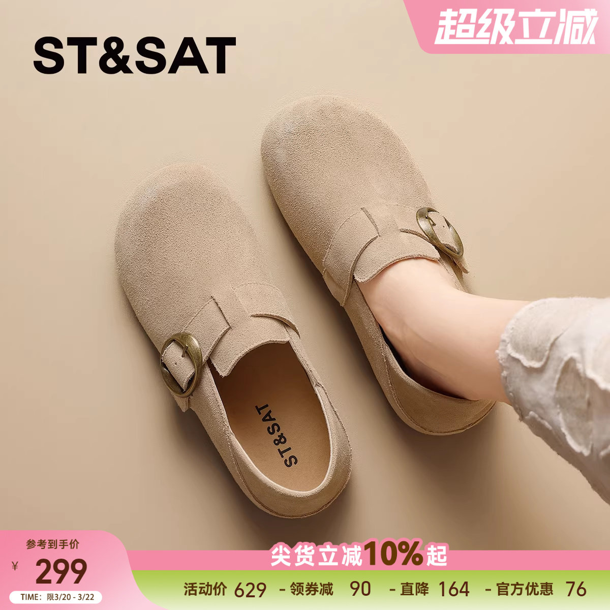 星期六真皮软底勃肯鞋女款2026春季新款通勤复古一脚蹬厚底单鞋子