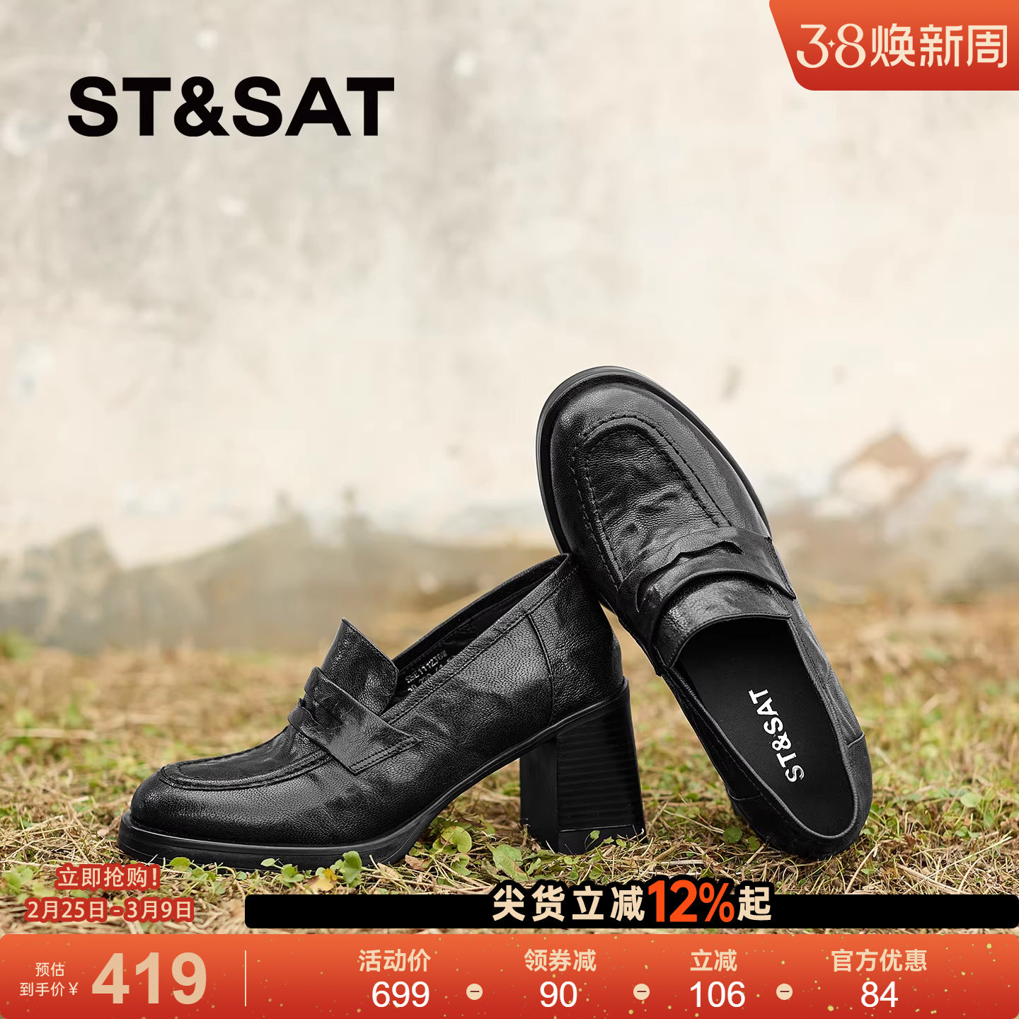 星期六英伦风乐福鞋女粗跟高跟一脚蹬小皮鞋通勤百搭单鞋不累脚