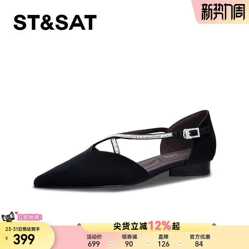 【牛皮】星期六尖头法式优雅浅口单鞋女款2026春夏气质配裙子凉鞋