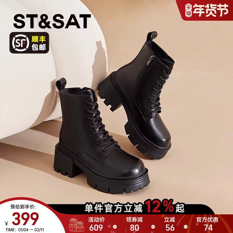 星期六真皮厚底马丁靴女2025秋冬新款加绒加厚增高英伦短筒靴子女