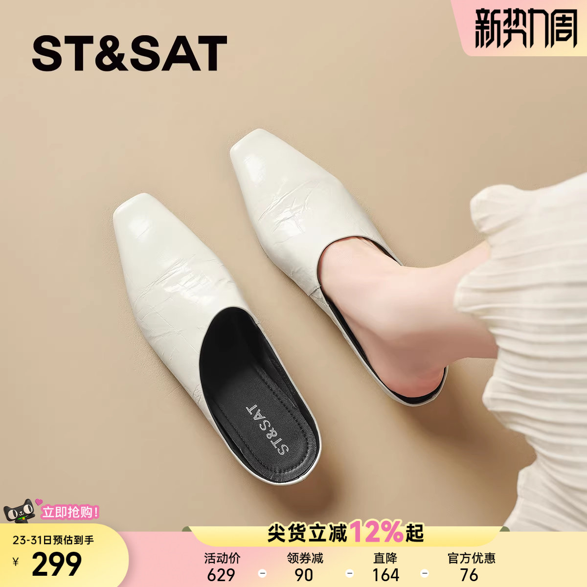 星期六高级感真皮包头拖鞋女2025夏季新款法式牛皮外穿懒人穆勒鞋