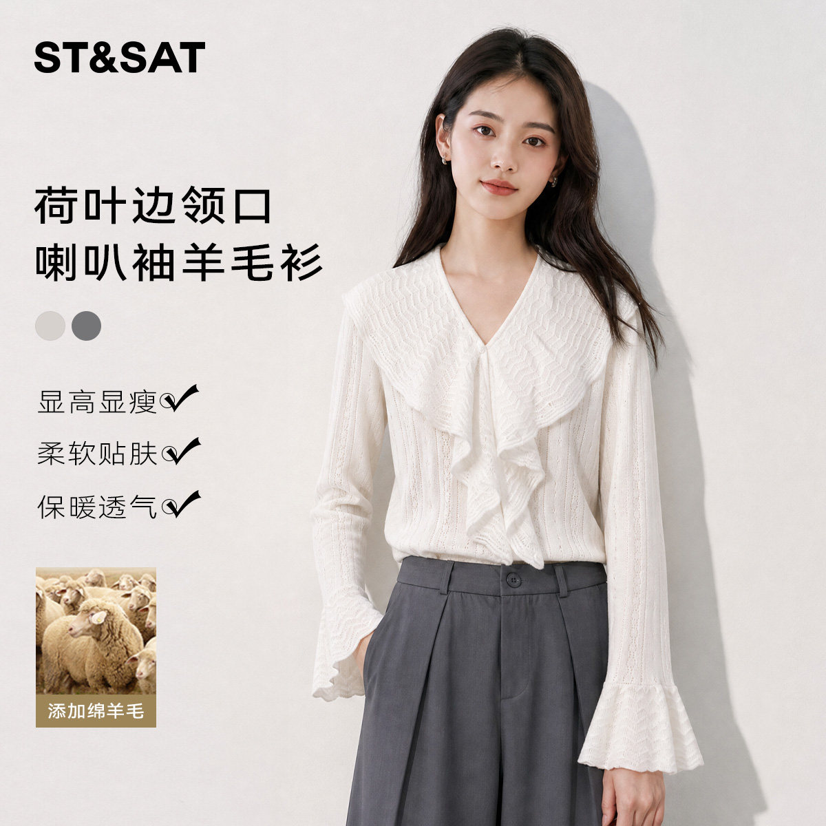 星期六V领荷叶边羊毛衫女秋新