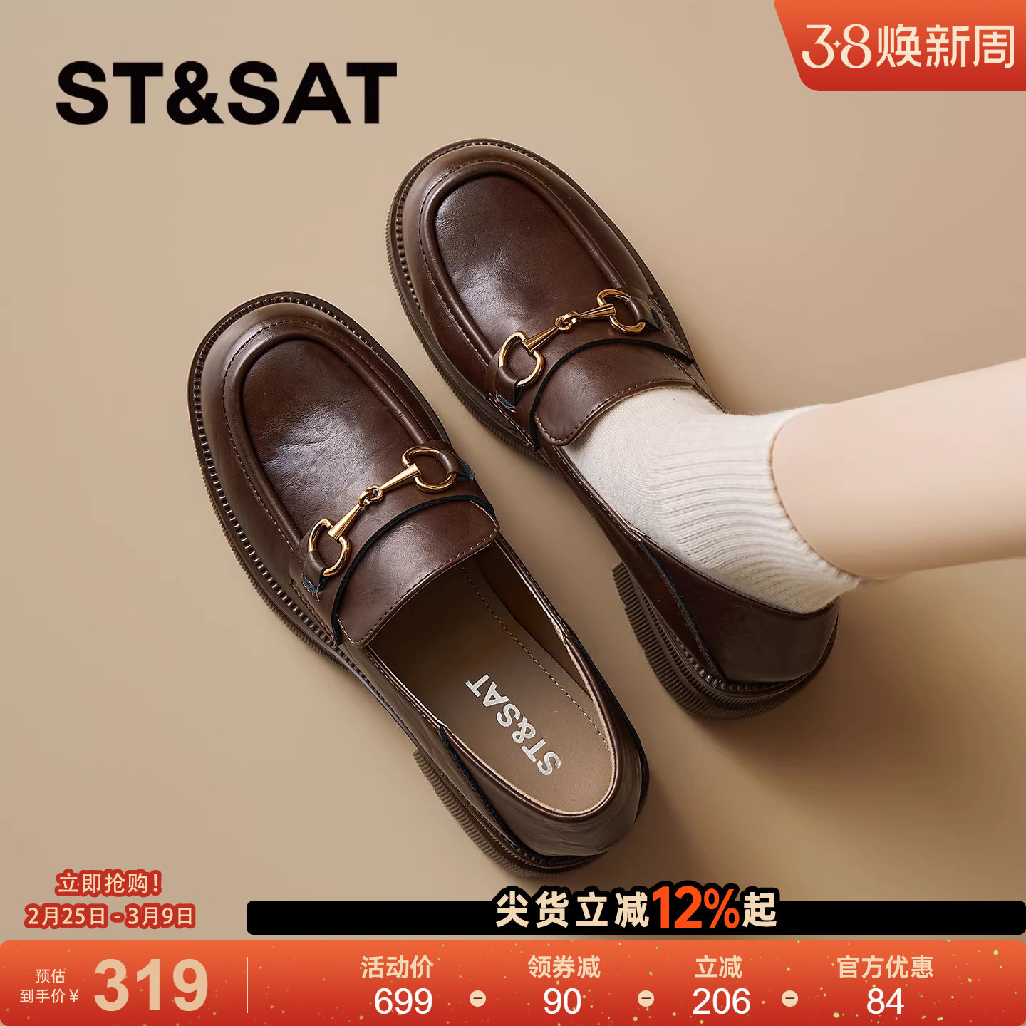 星期六乐福鞋女2026新款春季圆头双扣女鞋复古百搭时尚英伦风皮鞋