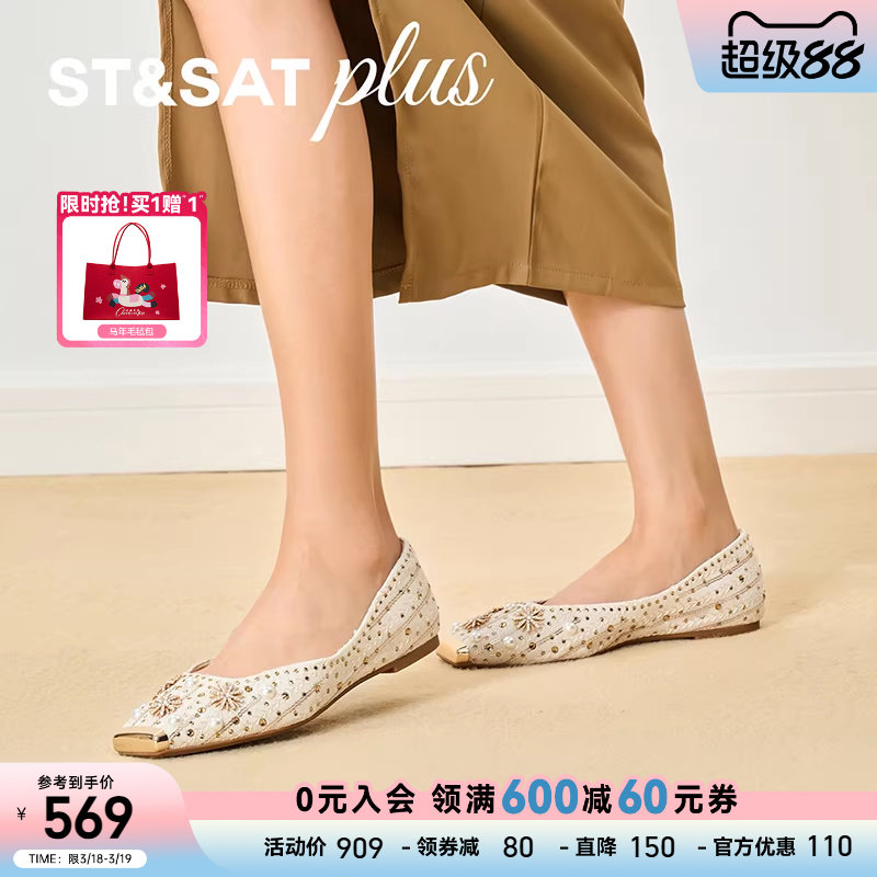 星期六金属方头女鞋春季款时尚通勤正装浅口气质单鞋SSE1111153