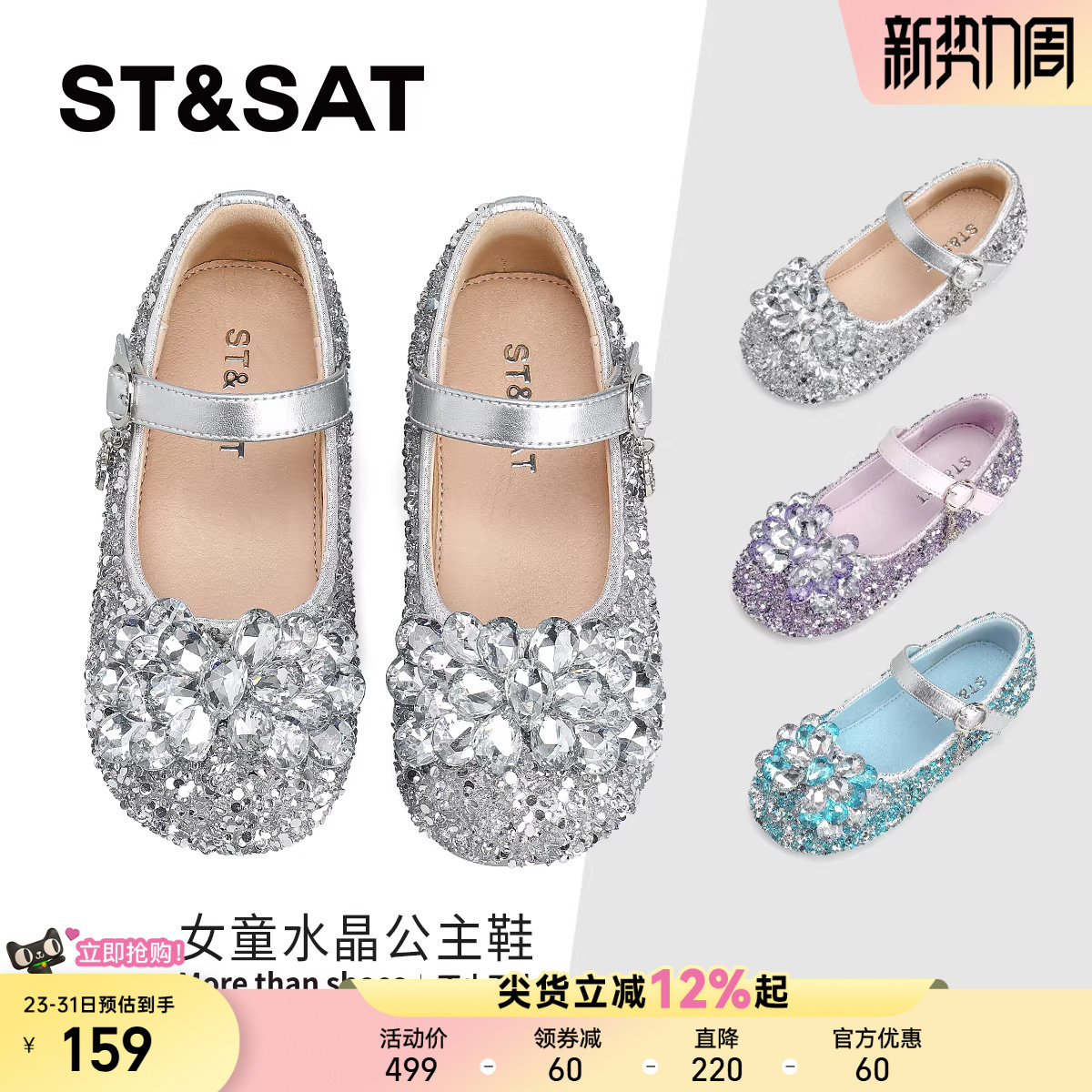 星期六童鞋女童水晶鞋春季新款魔术贴公主鞋小女孩软底演出小皮鞋