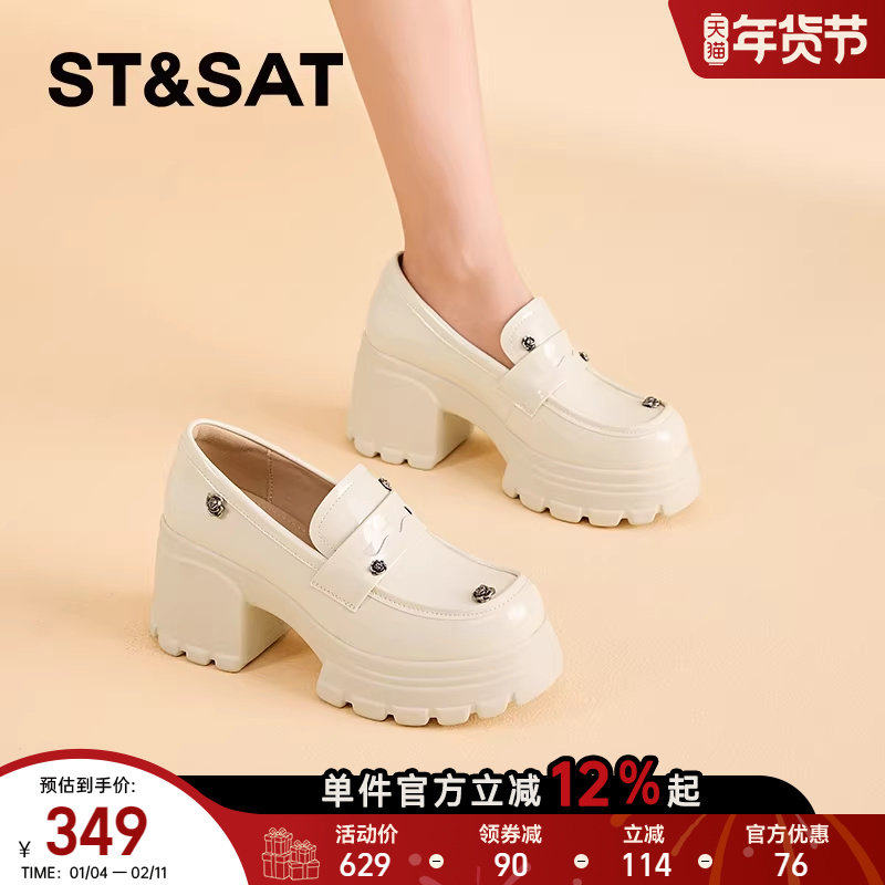 St&Sat/星期六深口单鞋女2026春季新款小个子厚底增高时尚乐福鞋,女鞋,深口单鞋,淘宝优惠券,粉丝福利购,淘宝优惠卷