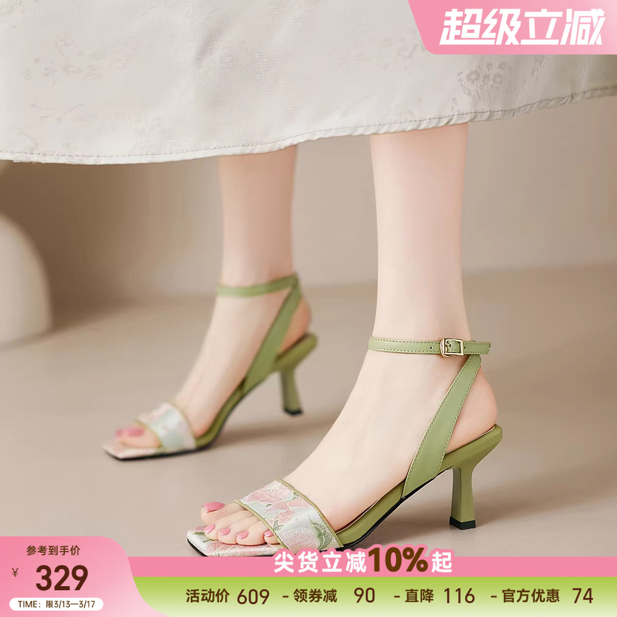 星期六夏季新款气质一字带高跟鞋女方头不累脚通勤时装凉鞋配裙子