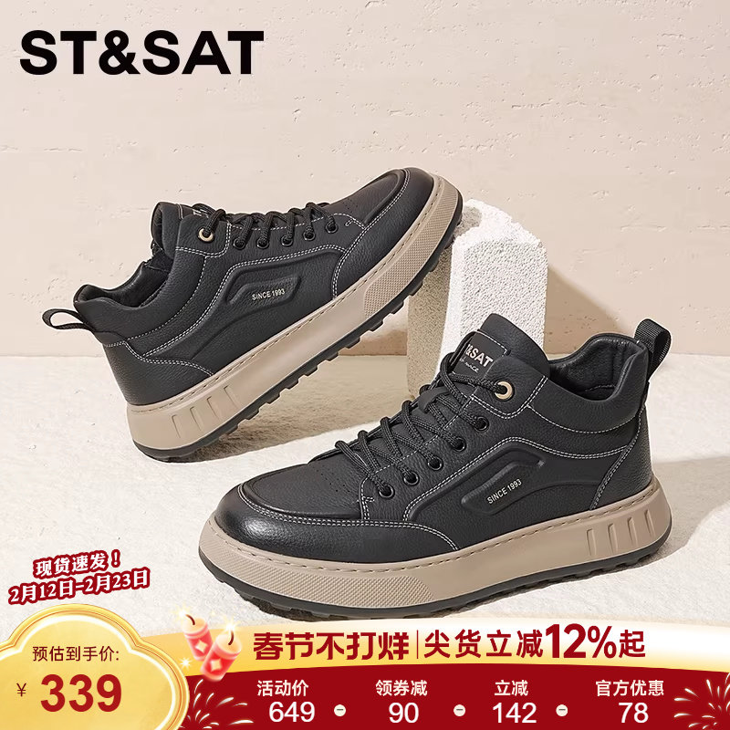 星期六高帮鞋男款2025新款冬季耐磨保暖运动男士休闲运动板鞋男鞋
