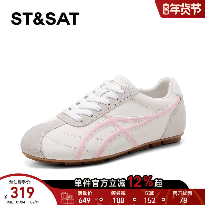 星期六平底德训鞋女款2026春季新款轻便透气阿甘鞋舒适平底休闲鞋,女鞋,德训鞋,淘宝优惠券,粉丝福利购,淘宝优惠卷