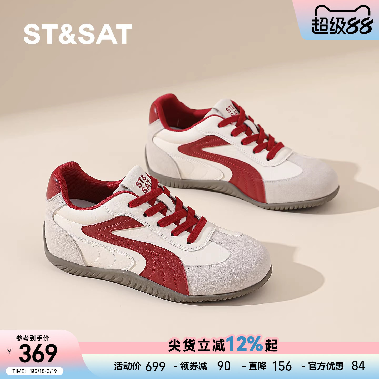 星期六内增高德训鞋女鞋春季新款轻便厚底舒适运动鞋女士休闲鞋子