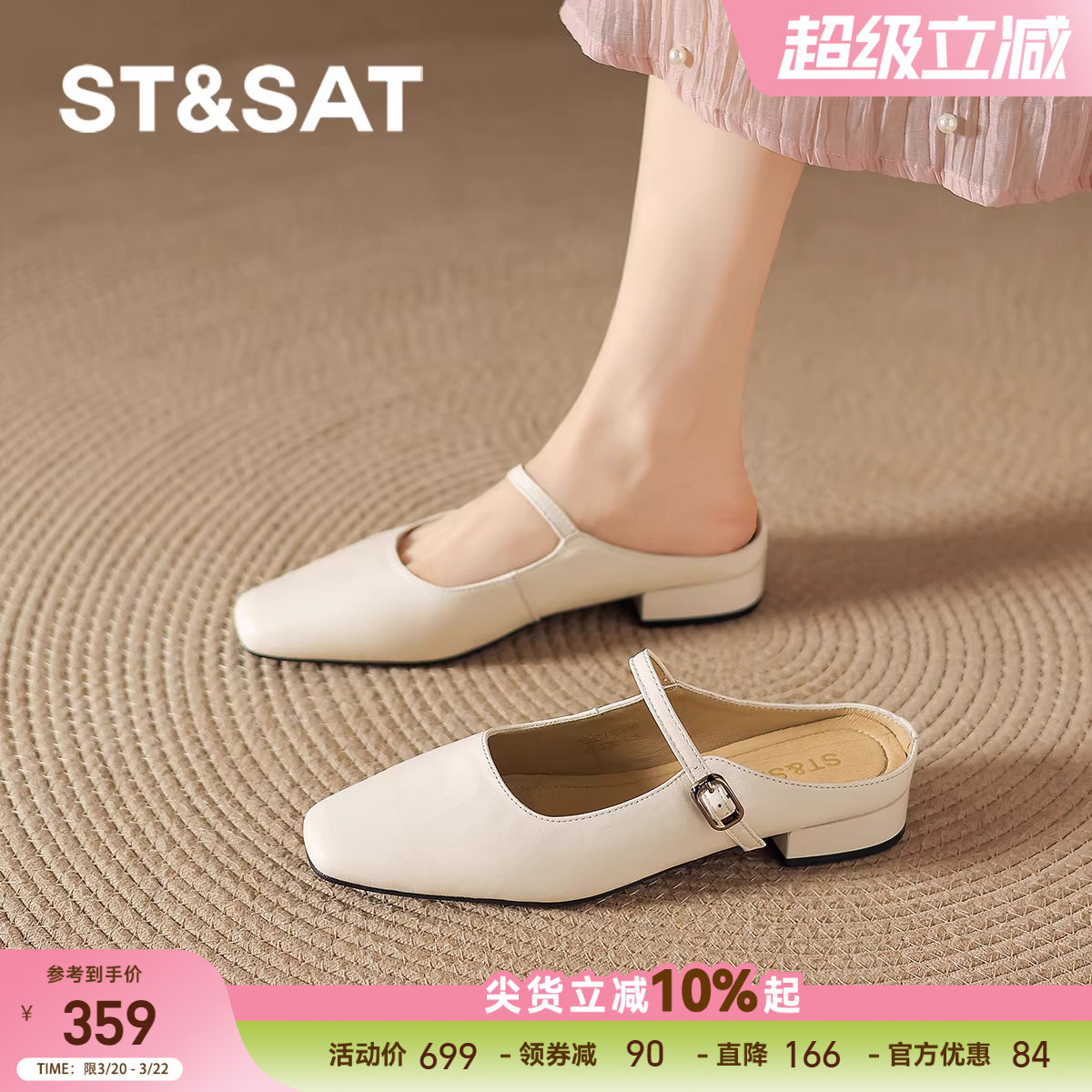 星期六包头半拖鞋女款2026新款夏季外穿平底单鞋法式玛丽珍凉拖鞋