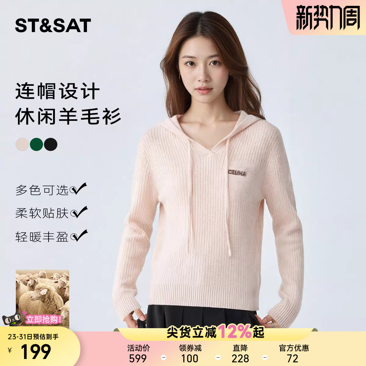 【100%绵羊毛】简约连帽无缝针织衫女春季新款宽松时尚羊毛衫