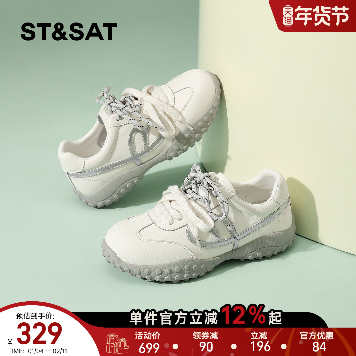 星期六拼色复古德训鞋女2026春季款双鞋带休闲百搭时尚户外运动鞋,女鞋,德训鞋,淘宝优惠券,粉丝福利购,淘宝优惠卷