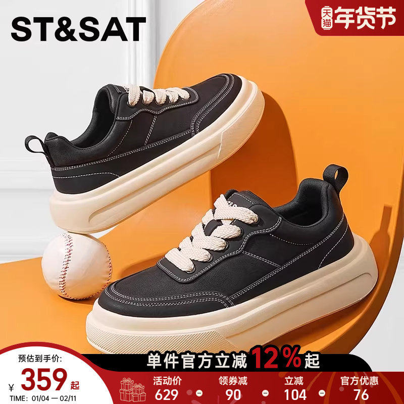 星期六厚底增高板鞋男款新款2025新款秋季软底百搭休闲黑色鞋子男,流行男鞋,休闲板鞋,淘宝优惠券,粉丝福利购,淘宝优惠卷