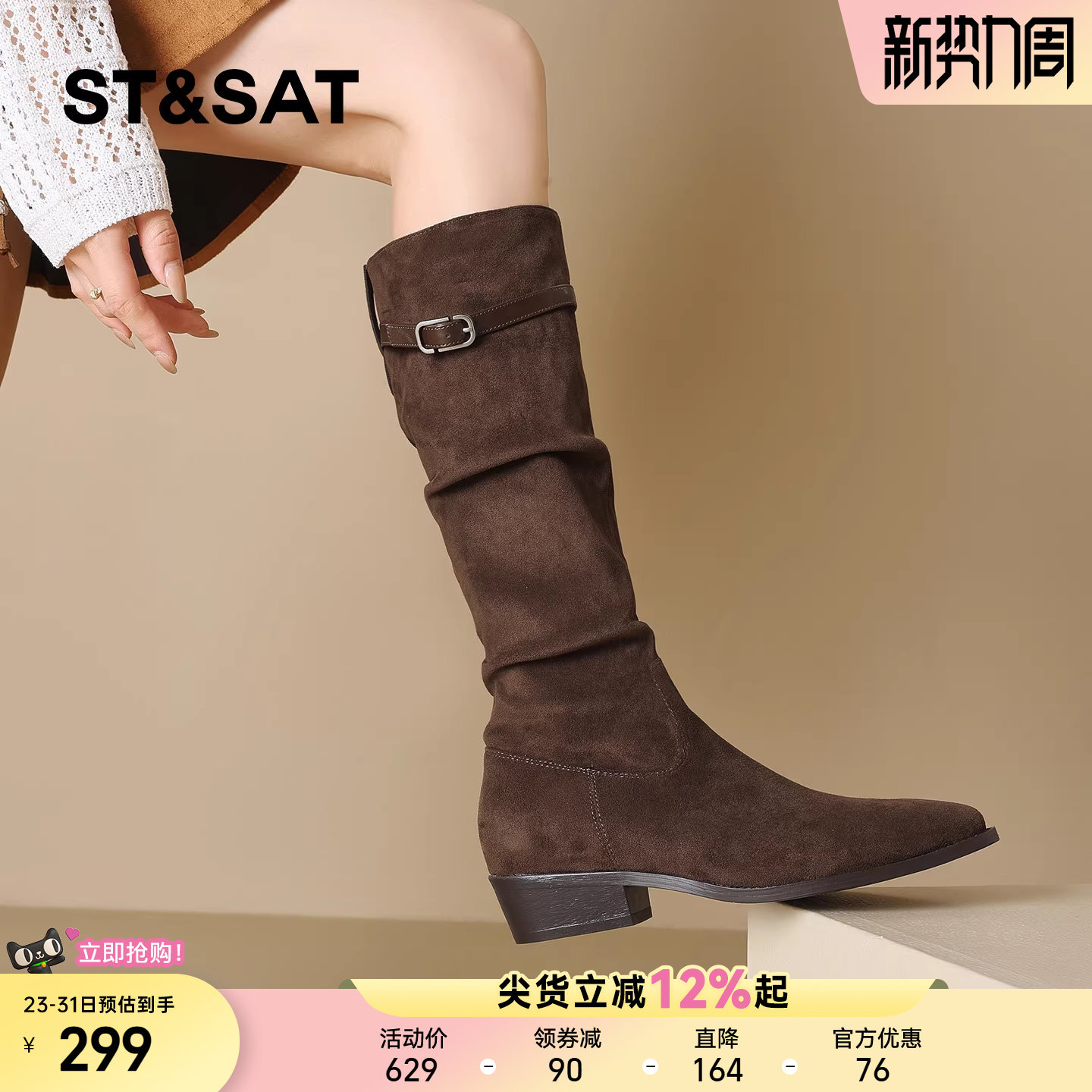 星期六美拉德长筒靴女2025新款秋季粗跟高筒靴子中跟骑士靴西部靴