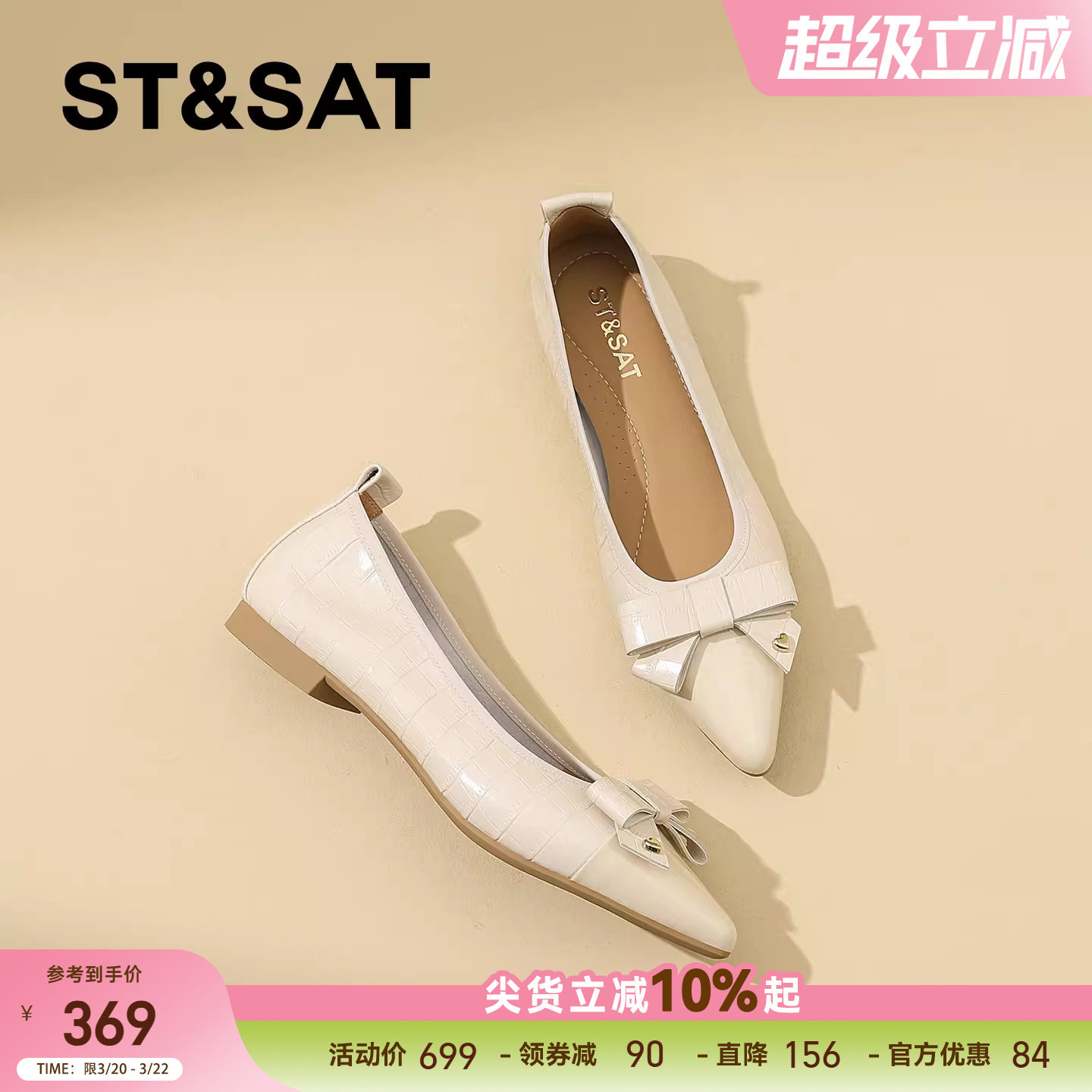 星期六真皮蝴蝶结浅口单鞋女2026年春季新款尖头平底工作鞋通勤鞋