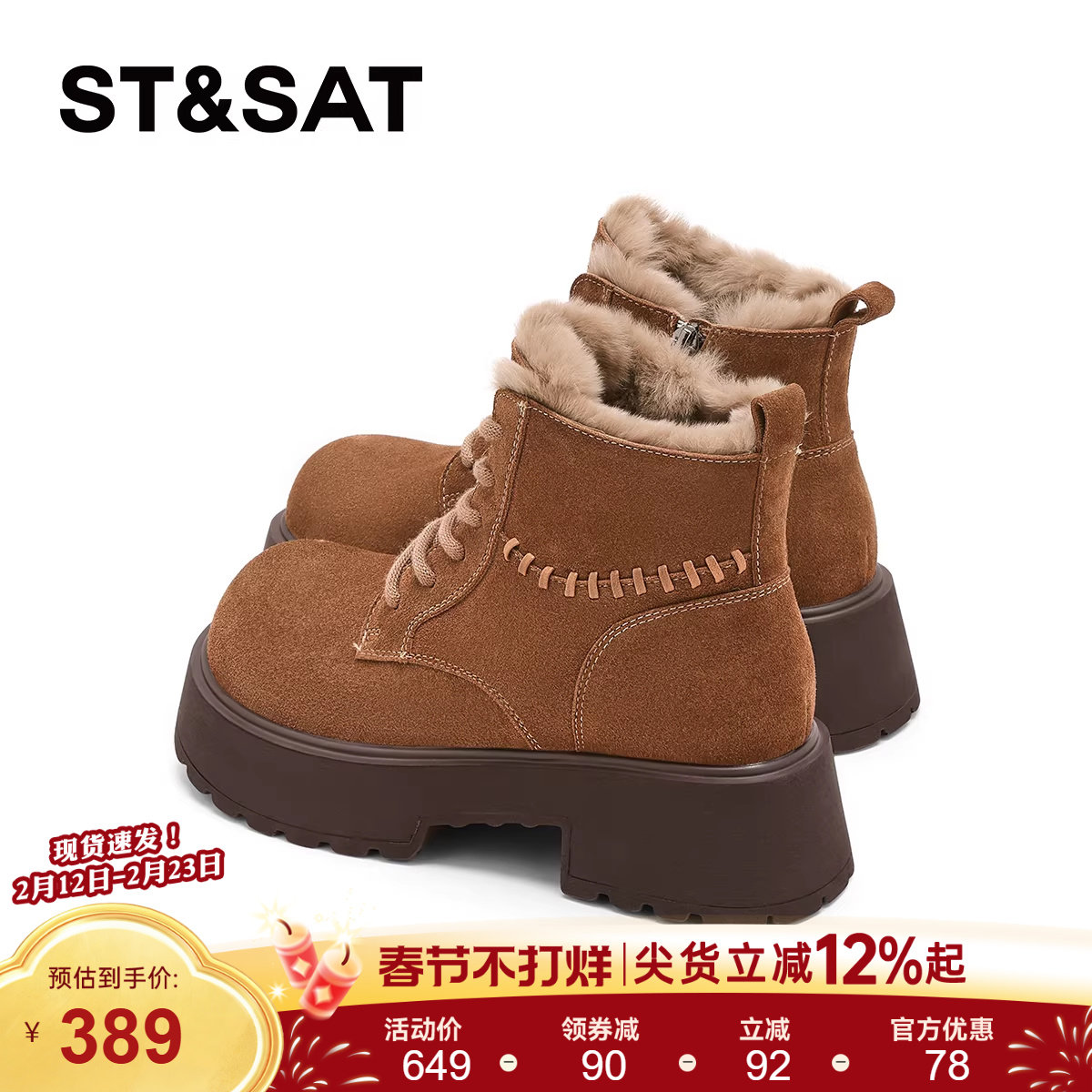 星期六加绒厚底马丁靴女款2025新款冬季真皮棕色短靴加厚保暖棉靴