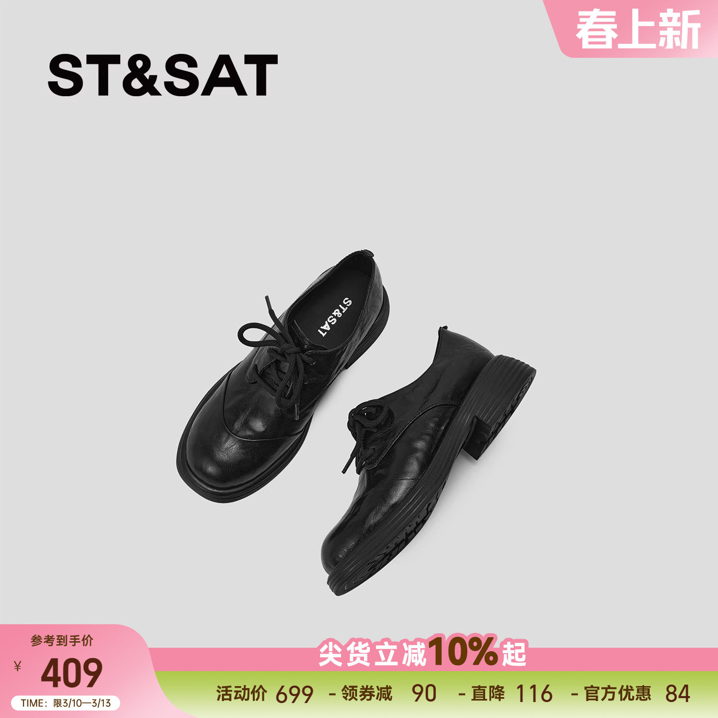 星期六英伦风乐福鞋女2026年超火的鞋子真皮系带皮鞋舒适软底单鞋