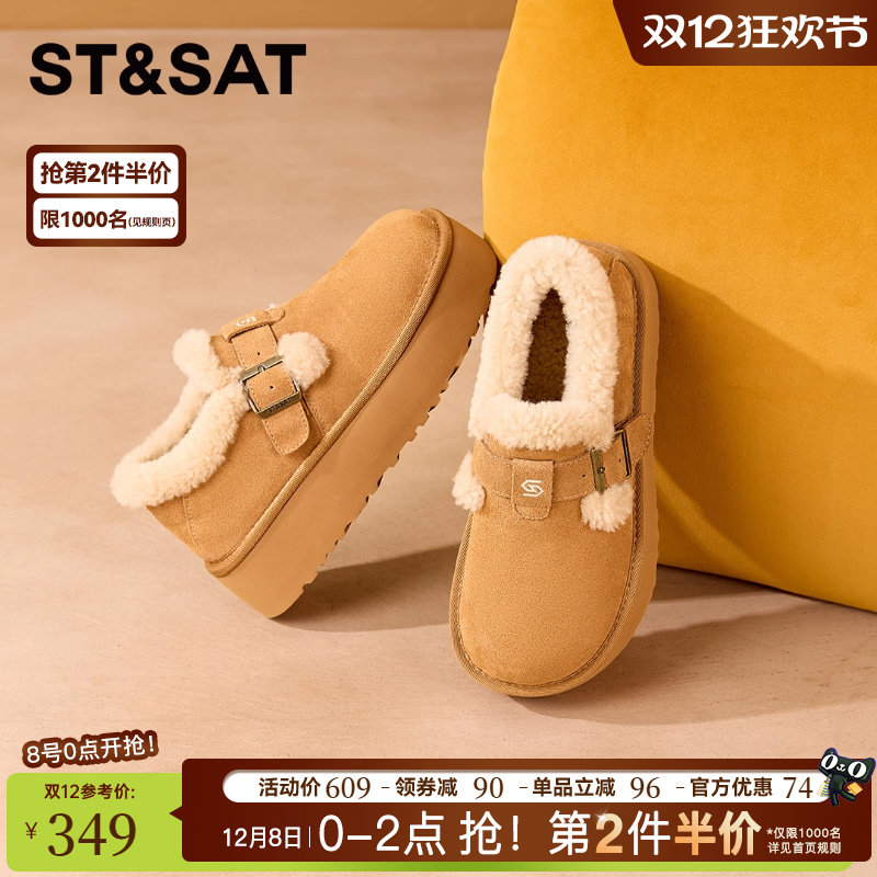 星期六加绒加厚保暖舒适雪地靴