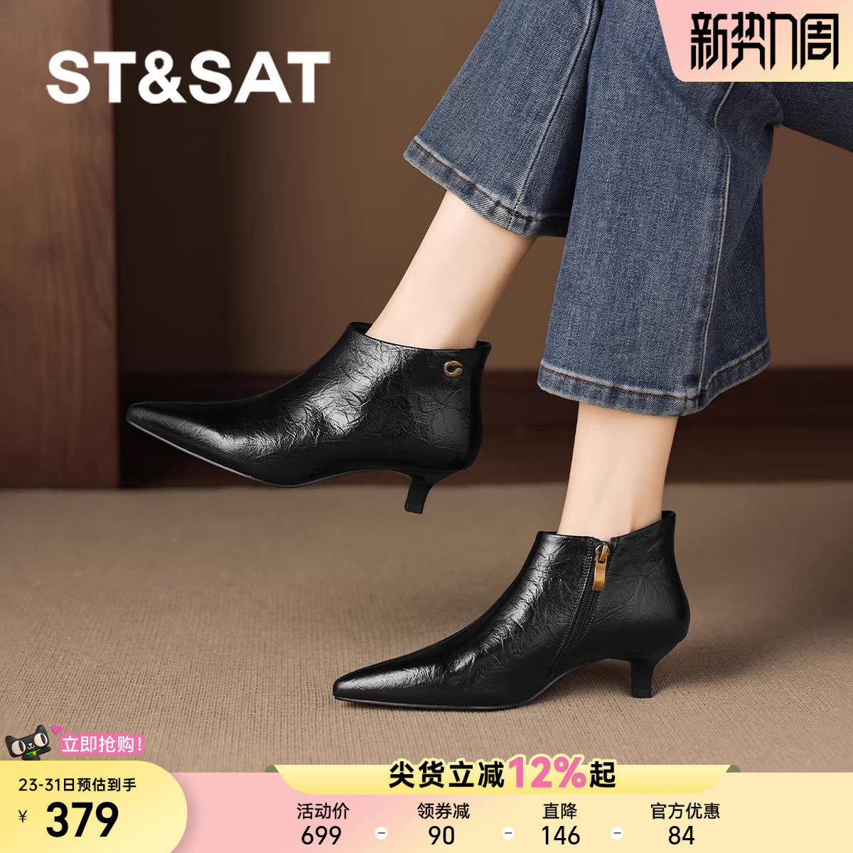 星期六尖头短靴子女冬季新款法式气质细高跟鞋踝靴瘦瘦马丁靴