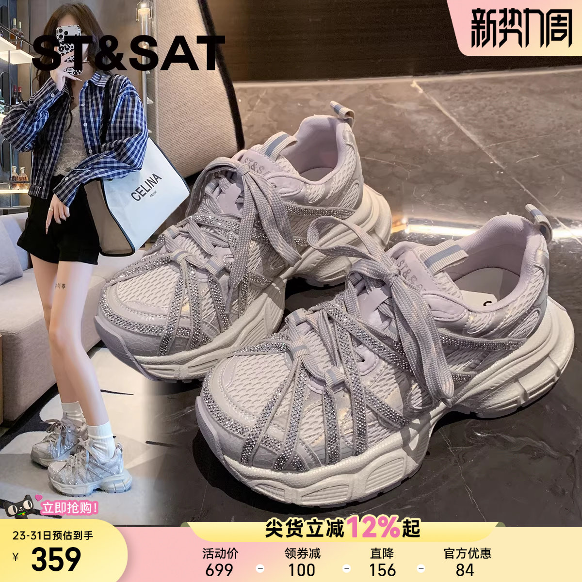 星期六水钻绑带厚底老爹鞋女鞋2026春季新款爆款增高运动休闲鞋子